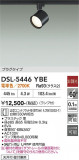 DAIKO ����ŵ� ���ݥåȥ饤�� DSL-5446YBE�þ��ʾҲ�þ��������̿����䡦����ƥꥢ���������Ρڥ饤�ȥ��������