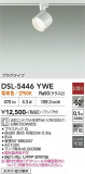 DAIKO ����ŵ� ���ݥåȥ饤�� DSL-5446YWE�þ��ʾҲ�þ��������̿����䡦����ƥꥢ���������Ρڥ饤�ȥ��������