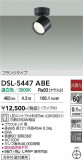 DAIKO ����ŵ� ���ݥåȥ饤�� DSL-5447ABE�þ��ʾҲ�þ��������̿����䡦����ƥꥢ���������Ρڥ饤�ȥ��������