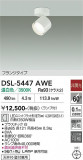 DAIKO ����ŵ� ���ݥåȥ饤�� DSL-5447AWE�þ��ʾҲ�þ��������̿����䡦����ƥꥢ���������Ρڥ饤�ȥ��������