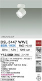 DAIKO ����ŵ� ���ݥåȥ饤�� DSL-5447WWE�þ��ʾҲ�þ��������̿����䡦����ƥꥢ���������Ρڥ饤�ȥ��������