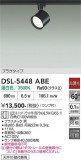 DAIKO ����ŵ� ���ݥåȥ饤�� DSL-5448ABE�þ��ʾҲ�þ��������̿����䡦����ƥꥢ���������Ρڥ饤�ȥ��������