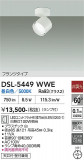 DAIKO ����ŵ� ���ݥåȥ饤�� DSL-5449WWE�þ��ʾҲ�þ��������̿����䡦����ƥꥢ���������Ρڥ饤�ȥ��������