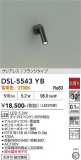 DAIKO ����ŵ� ���ݥåȥ饤�� DSL-5543YB�þ��ʾҲ�þ��������̿����䡦����ƥꥢ���������Ρڥ饤�ȥ��������