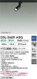 DAIKO ����ŵ� ���ݥåȥ饤�� DSL-5609ABG�þ��ʾҲ�þ��������̿����䡦����ƥꥢ���������Ρڥ饤�ȥ��������