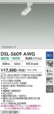 DAIKO ����ŵ� ���ݥåȥ饤�� DSL-5609AWG�þ��ʾҲ�þ��������̿����䡦����ƥꥢ���������Ρڥ饤�ȥ��������