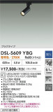 DAIKO ����ŵ� ���ݥåȥ饤�� DSL-5609YBG�þ��ʾҲ�þ��������̿����䡦����ƥꥢ���������Ρڥ饤�ȥ��������