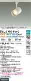 DAIKO ����ŵ� ���������إ��ݥåȥ饤�� DSL-5709FWG�þ��ʾҲ�þ��������̿����䡦����ƥꥢ���������Ρڥ饤�ȥ��������