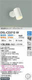 DAIKO ����ŵ� Ĵ�����ݥåȥ饤�� DSL-CD210W�þ��ʾҲ�þ��������̿����䡦����ƥꥢ���������Ρڥ饤�ȥ��������