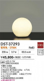 DAIKO ����ŵ� ������� DST-37293�þ��ʾҲ�þ��������̿����䡦����ƥꥢ���������Ρڥ饤�ȥ��������