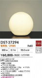 DAIKO ����ŵ� ������� DST-37294�þ��ʾҲ�þ��������̿����䡦����ƥꥢ���������Ρڥ饤�ȥ��������
