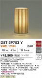 DAIKO ����ŵ� ������� DST-39783Y�þ��ʾҲ�þ��������̿����䡦����ƥꥢ���������Ρڥ饤�ȥ��������