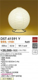 DAIKO ����ŵ� ������� DST-41591Y�þ��ʾҲ�þ��������̿����䡦����ƥꥢ���������Ρڥ饤�ȥ��������