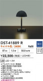 DAIKO ����ŵ� ������� DST-41889R�þ��ʾҲ�þ��������̿����䡦����ƥꥢ���������Ρڥ饤�ȥ��������
