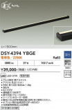 DAIKO ����ŵ� ���ܾ����Ѵ�� DSY-4394YBGE�þ��ʾҲ�þ��������̿����䡦����ƥꥢ���������Ρڥ饤�ȥ��������