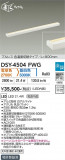 DAIKO ����ŵ� ���������ش��ܾ����Ѵ�� DSY-4504FWG�þ��ʾҲ�þ��������̿����䡦����ƥꥢ���������Ρڥ饤�ȥ��������