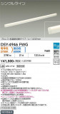 DAIKO ����ŵ� ���������ش��ܾ����Ѵ�� DSY-4946FWG�þ��ʾҲ�þ��������̿����䡦����ƥꥢ���������Ρڥ饤�ȥ��������