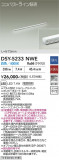 DAIKO ����ŵ� ���ܾ����Ѵ�� DSY-5233NWE�þ��ʾҲ�þ��������̿����䡦����ƥꥢ���������Ρڥ饤�ȥ��������