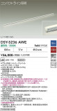 DAIKO ����ŵ� ���ܾ����Ѵ�� DSY-5236AWE�þ��ʾҲ�þ��������̿����䡦����ƥꥢ���������Ρڥ饤�ȥ��������