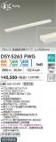 DAIKO ����ŵ� ���������ش��ܾ����Ѵ�� DSY-5263FWG�þ��ʾҲ�þ��������̿����䡦����ƥꥢ���������Ρڥ饤�ȥ��������