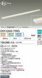 DAIKO ����ŵ� ���������ش��ܾ����Ѵ�� DSY-5265FWG�þ��ʾҲ�þ��������̿����䡦����ƥꥢ���������Ρڥ饤�ȥ��������