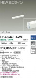 DAIKO ����ŵ� ���ܾ����Ѵ�� DSY-5468AWG�þ��ʾҲ�þ��������̿����䡦����ƥꥢ���������Ρڥ饤�ȥ��������