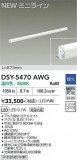 DAIKO ����ŵ� ���ܾ����Ѵ�� DSY-5470AWG�þ��ʾҲ�þ��������̿����䡦����ƥꥢ���������Ρڥ饤�ȥ��������