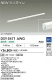 DAIKO ����ŵ� ���ܾ����Ѵ�� DSY-5471AWG�þ��ʾҲ�þ��������̿����䡦����ƥꥢ���������Ρڥ饤�ȥ��������