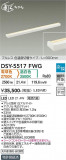 DAIKO ����ŵ� ���������ش��ܾ����Ѵ�� DSY-5517FWG�þ��ʾҲ�þ��������̿����䡦����ƥꥢ���������Ρڥ饤�ȥ��������