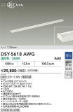 DAIKO ����ŵ� ���ܾ����Ѵ�� DSY-5618AWG�þ��ʾҲ�þ��������̿����䡦����ƥꥢ���������Ρڥ饤�ȥ��������