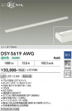 DAIKO ����ŵ� ���ܾ����Ѵ�� DSY-5619AWG�þ��ʾҲ�þ��������̿����䡦����ƥꥢ���������Ρڥ饤�ȥ��������