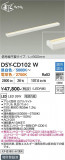 DAIKO ����ŵ� Ĵ�����ܾ������ DSY-CD102W�þ��ʾҲ�þ��������̿����䡦����ƥꥢ���������Ρڥ饤�ȥ��������