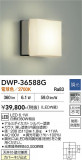 DAIKO ����ŵ� �Ἴ�� DWP-36588G�þ��ʾҲ�þ��������̿����䡦����ƥꥢ���������Ρڥ饤�ȥ��������