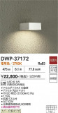 DAIKO ����ŵ� �����ȥɥ��饤�� DWP-37172�þ��ʾҲ�þ��������̿����䡦����ƥꥢ���������Ρڥ饤�ȥ��������