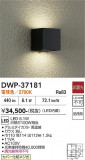 DAIKO ����ŵ� �����ȥɥ��饤�� DWP-37181�þ��ʾҲ�þ��������̿����䡦����ƥꥢ���������Ρڥ饤�ȥ��������