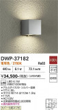DAIKO ����ŵ� �����ȥɥ��饤�� DWP-37182�þ��ʾҲ�þ��������̿����䡦����ƥꥢ���������Ρڥ饤�ȥ��������