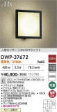 DAIKO ����ŵ� �ʹ����󥵡��ե����ȥɥ��饤�� DWP-37672�þ��ʾҲ�þ��������̿����䡦����ƥꥢ���������Ρڥ饤�ȥ��������