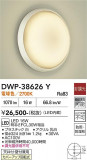 DAIKO ����ŵ� �Ἴ�� DWP-38626Y�þ��ʾҲ�þ��������̿����䡦����ƥꥢ���������Ρڥ饤�ȥ��������