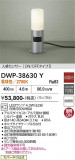 DAIKO ����ŵ� �ʹ����󥵡��ե����ȥɥ������ݡ��� DWP-38630Y�þ��ʾҲ�þ��������̿����䡦����ƥꥢ���������Ρڥ饤�ȥ��������