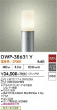 DAIKO ����ŵ� �����ȥɥ������ݡ��� DWP-38631Y�þ��ʾҲ�þ��������̿����䡦����ƥꥢ���������Ρڥ饤�ȥ��������