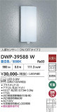DAIKO ����ŵ� �ʹ����󥵡��ե����ȥɥ��饤�� DWP-39588W�þ��ʾҲ�þ��������̿����䡦����ƥꥢ���������Ρڥ饤�ȥ��������