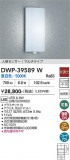 DAIKO ����ŵ� �ʹ����󥵡��ե����ȥɥ��饤�� DWP-39589W�þ��ʾҲ�þ��������̿����䡦����ƥꥢ���������Ρڥ饤�ȥ��������