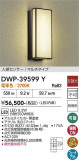 DAIKO ����ŵ� �ʹ����󥵡��ե����ȥɥ��饤�� DWP-39599Y�þ��ʾҲ�þ��������̿����䡦����ƥꥢ���������Ρڥ饤�ȥ��������