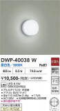 DAIKO ����ŵ� �Ἴ�� DWP-40038W�þ��ʾҲ�þ��������̿����䡦����ƥꥢ���������Ρڥ饤�ȥ��������