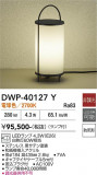 DAIKO ����ŵ� �����ȥɥ����ץ������� DWP-40127Y�þ��ʾҲ�þ��������̿����䡦����ƥꥢ���������Ρڥ饤�ȥ��������