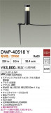 DAIKO ����ŵ� �����ȥɥ����ץ������� DWP-40518Y�þ��ʾҲ�þ��������̿����䡦����ƥꥢ���������Ρڥ饤�ȥ��������