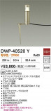 DAIKO ����ŵ� �����ȥɥ����ץ������� DWP-40520Y�þ��ʾҲ�þ��������̿����䡦����ƥꥢ���������Ρڥ饤�ȥ��������