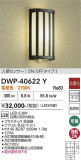 DAIKO ����ŵ� �ʹ����󥵡��ե����ȥɥ��饤�� DWP-40622Y�þ��ʾҲ�þ��������̿����䡦����ƥꥢ���������Ρڥ饤�ȥ��������