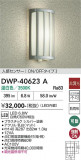 DAIKO ����ŵ� �ʹ����󥵡��ե����ȥɥ��饤�� DWP-40623A�þ��ʾҲ�þ��������̿����䡦����ƥꥢ���������Ρڥ饤�ȥ��������