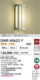 DAIKO ����ŵ� �ʹ����󥵡��ե����ȥɥ��饤�� DWP-40623Y�þ��ʾҲ�þ��������̿����䡦����ƥꥢ���������Ρڥ饤�ȥ��������